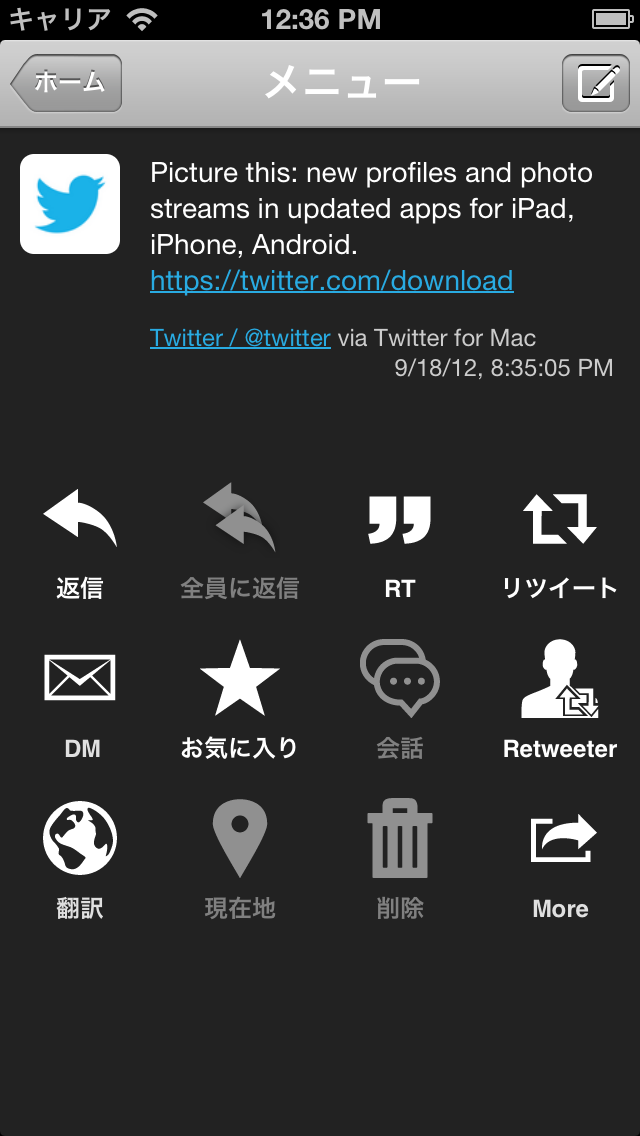 TwitRocker2 Lite for iPhone - 次世代Twitterクライアントのおすすめ画像3