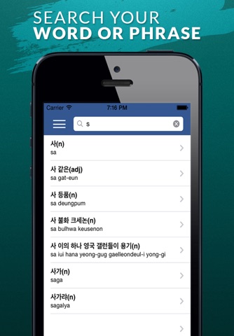 영한사전 Korean-English Dictionary screenshot 3