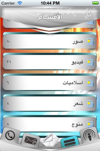 برودكاست عرب screenshot 3