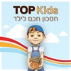 Top Kids - מנורה מבטחים ביטוח בע"מ