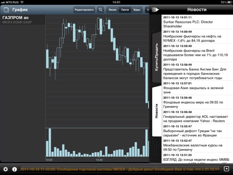 goInvest HD screenshot 2