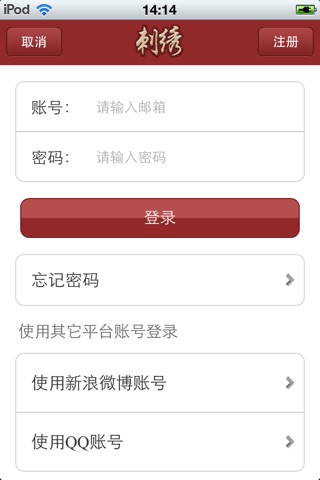 中国刺绣平台 screenshot 4