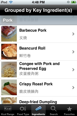 Yum Cha Dim Sum (Food_Hong Kong) screenshot-4