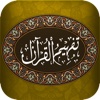 Tafheem Ul Quran