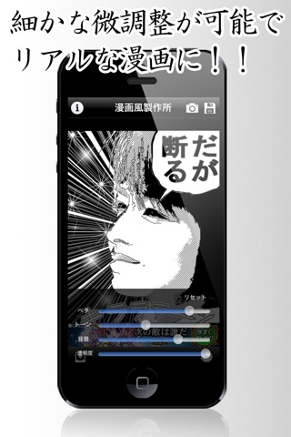 Manga generator (Creating Manga Image) screenshot 2