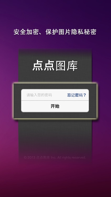 点点图库 screenshot-3