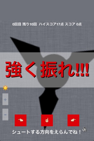 Shuriken Soccer ~Can the Shuriken football?~ screenshot 4