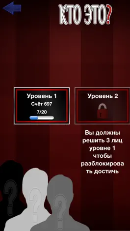 Game screenshot Кто это? apk