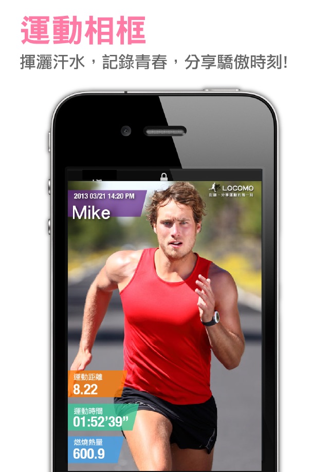 LOCOMO 運動記錄 screenshot 4