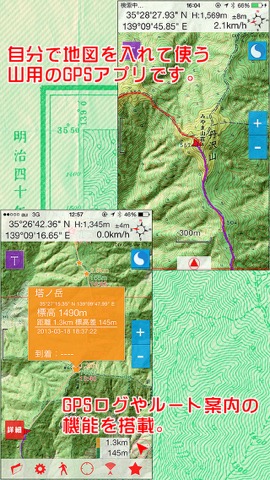 DIY GPS 【登山用GPSアプリ】のおすすめ画像1