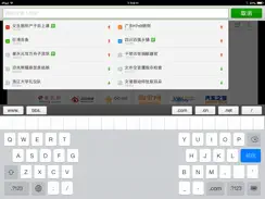 Hao123 上网导航HD - 专为国人设计的iPad上网利器，让上网更简单！ iPad image 3