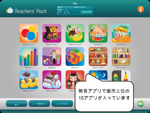 Teachers' Pack 1 screenshot 2