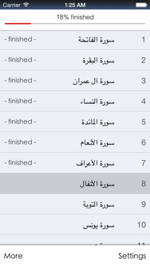 Quran English(圖2)-速報App