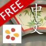 Get My Chinese Library: Mandarin Phrase Books for iOS, iPhone, iPad Aso Report