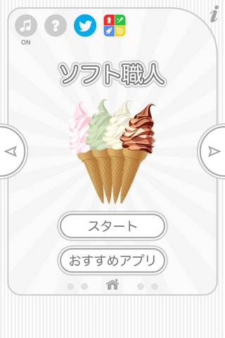 Catch the Soft Serve screenshot 4