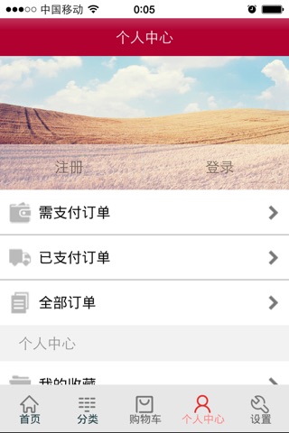 来买网 screenshot 3