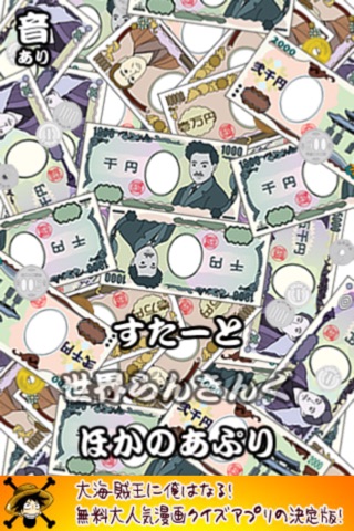 2000 Yen Bill screenshot 2