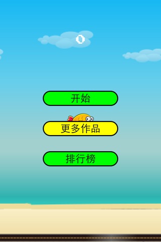 Jumpy Bird From Stars screenshot 3