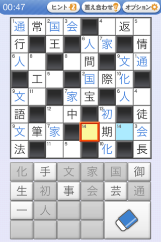 懸賞パズルパクロス screenshot 2