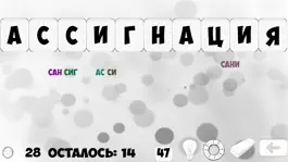 Game screenshot Слова из слова бесплатно hack