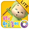 후토스 한글의 왕 Lite