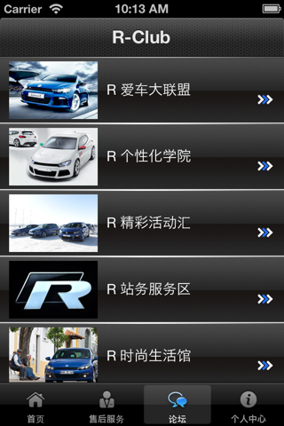 R-Club screenshot 3