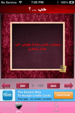 حب...؟ screenshot 3