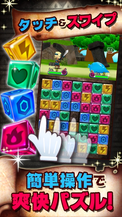 パズル de バトル!