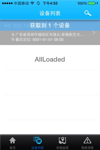 户外宁 screenshot 2