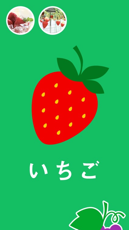 くだものいろいろ