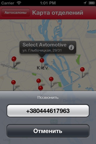 АвтоПортал screenshot 4