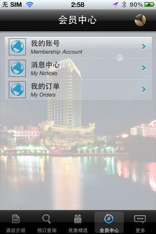 三亚中亚国际 screenshot 3