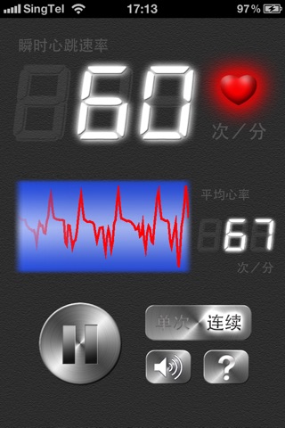 Optical Heart Rate Monitor Lite screenshot 4