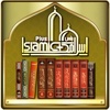 Islamic Plus Pro-An Encyclopedia Of Quran-Ahadeeth-Multilingual