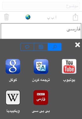 Persian Keyboard screenshot 3