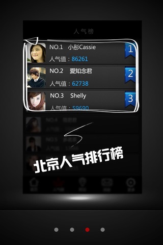 夜北京 screenshot 3