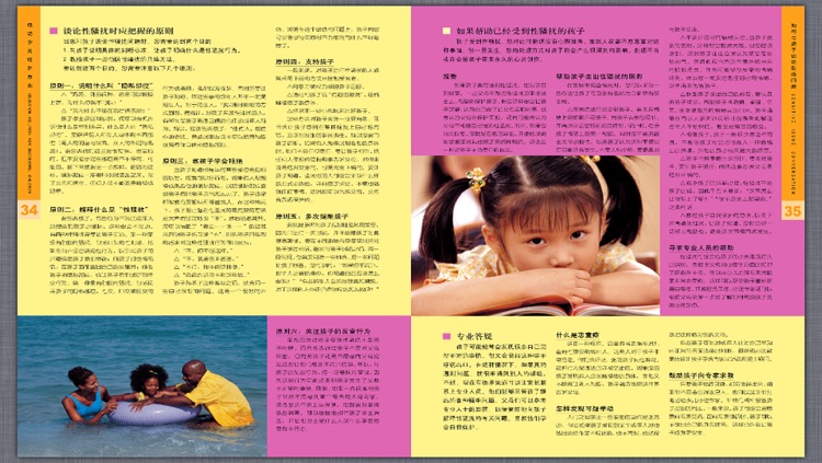 I want to understand your child