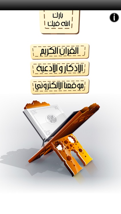 القران الكريم بصوت الشيخ ماهر المعيقلي كاملا Al Quran Al Karim Maher Al Muaiqly Complete