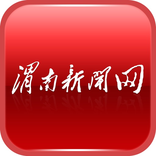 渭南新闻网 icon