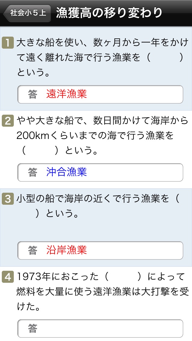 中学受験社会小５上徹底ワークのおすすめ画像3