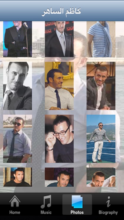كاظم الساهر screenshot-3