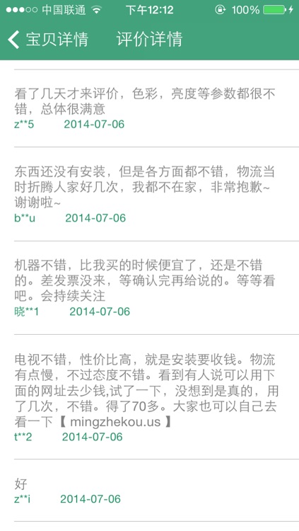 海信电视天猫旗舰店 screenshot-3