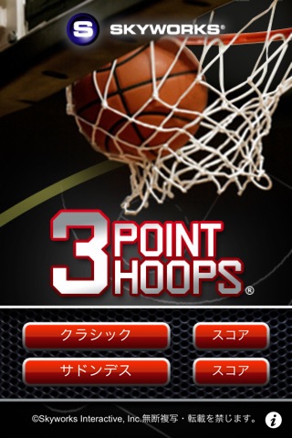 3 Point Hoops® Basket... screenshot1