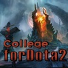 College for Dota2 - Pro