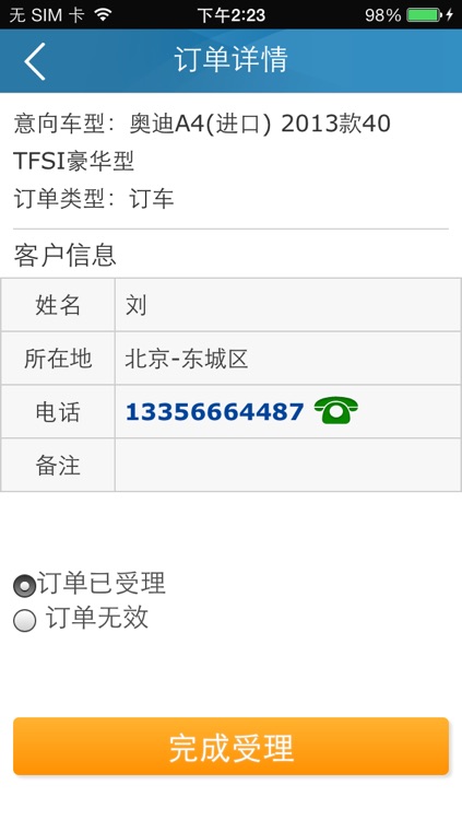 车市宝 screenshot-3