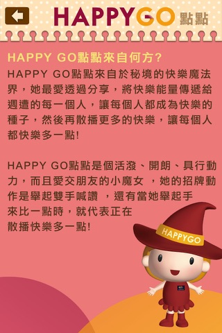 HAPPY GO點點便條紙 screenshot 3