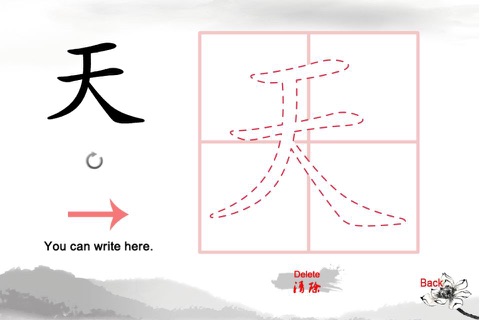 100 Chinese Characters screenshot 4