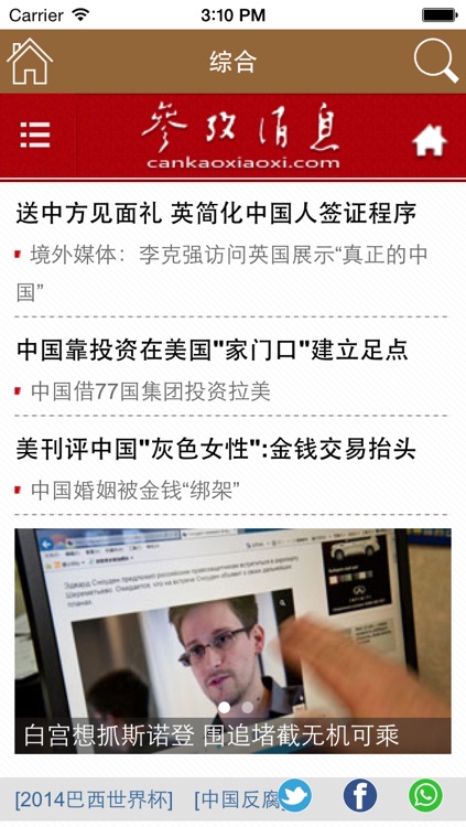 Chinese News