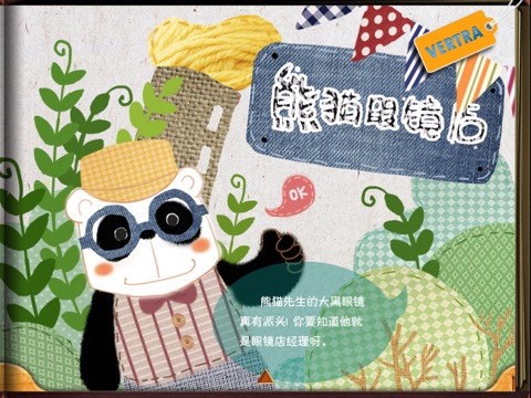 Finger Books - Panda Glasses Shop HD screenshot 2