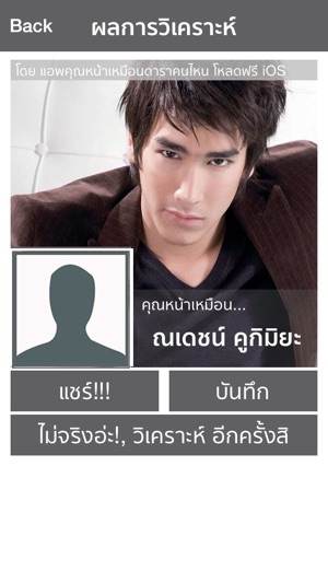 Like SuperStar(圖2)-速報App